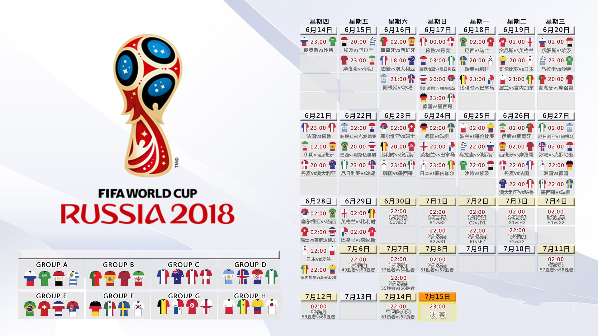 剧本都不敢这么写！2026世界杯G组上演神剧情，伊拉克绝杀罗马尼亚，莱万天神下凡引爆全场